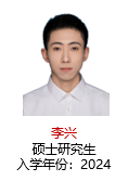 李兴 硕士 2024.png