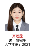 齐莲莲 硕士 2021新.png