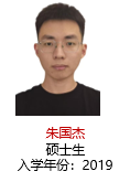 朱国杰 硕士 2019.png