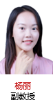 杨丽.png